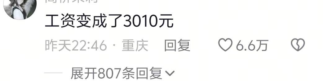 怪不得保安的招聘信息上说有提成···