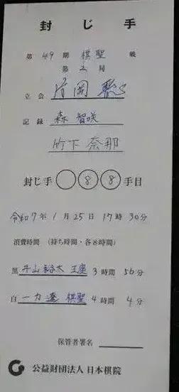 1%的胜率就不能获胜吗？日本第一棋战~辽神惊险逆转~井山痛失好局在韩