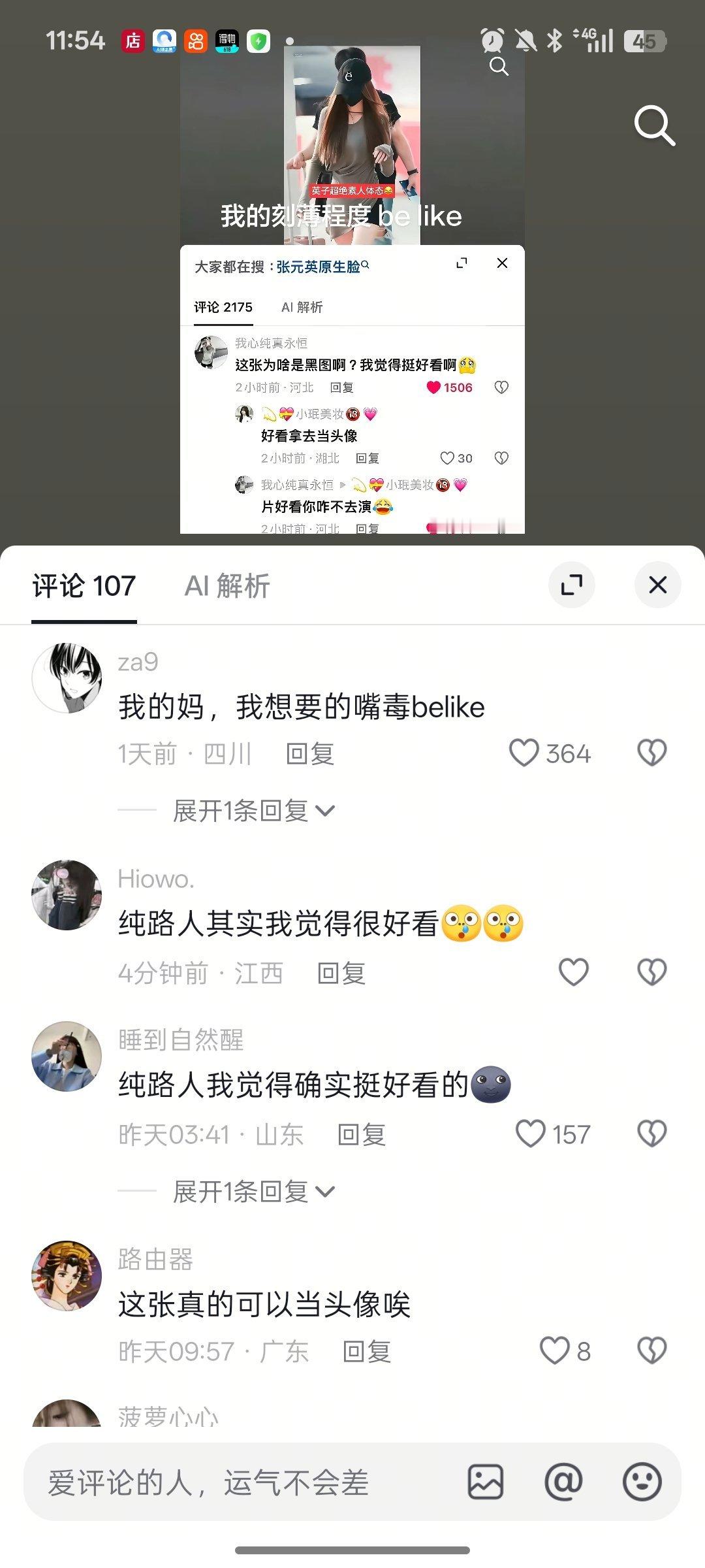 我肚肚d吧