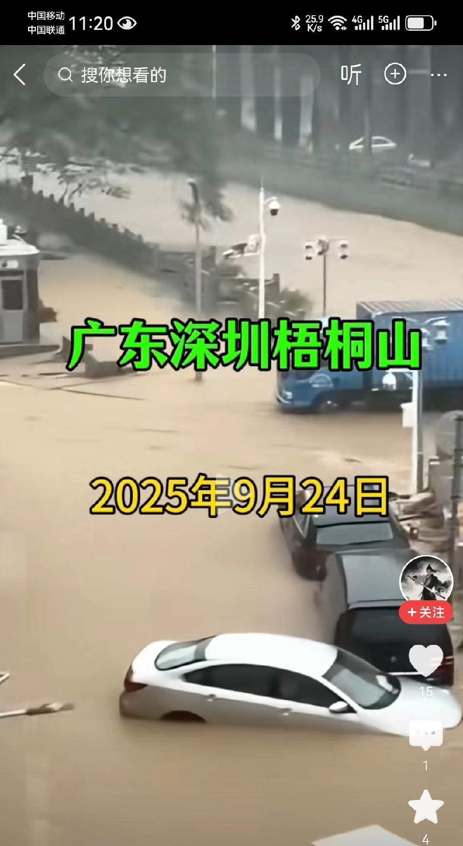 深圳又有一大批人睡不着了！深圳梧桐山艺术小镇被淹了成这样。谁能想到想到，台风经过