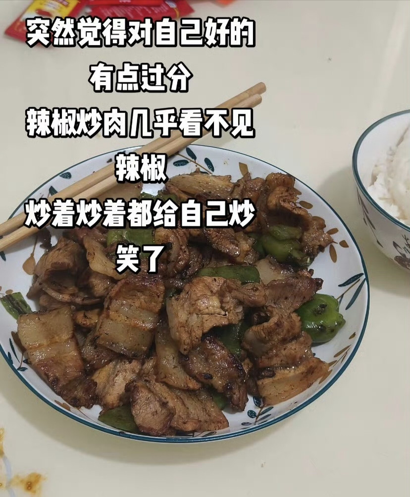 从来不会亏待自己