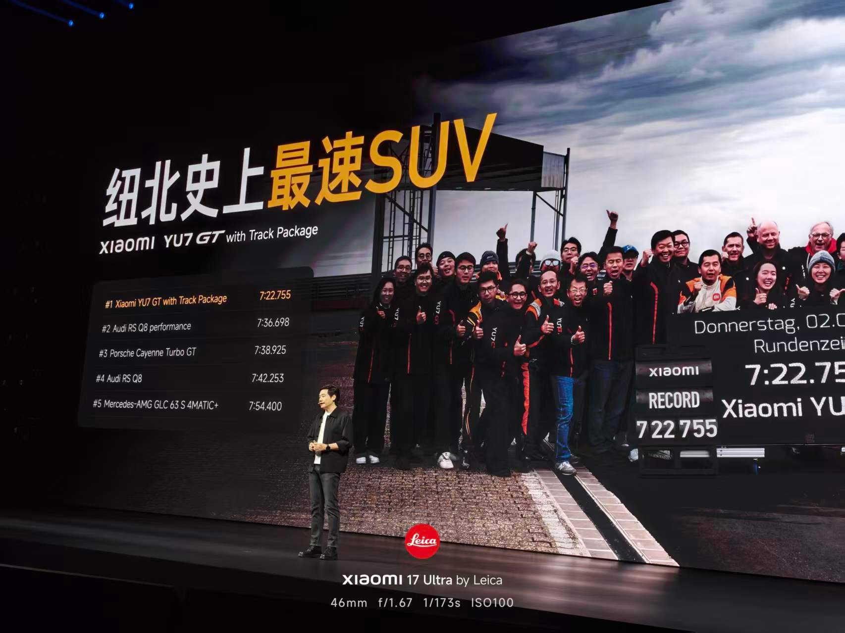 纽北史上最速SUV7分22秒755！！太牛逼了！！！小米发布会