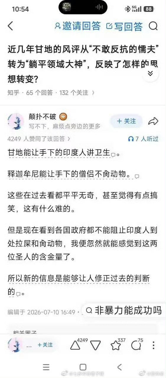 圣人
