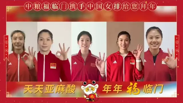 中国女排队员拜年! 李盈莹领衔, 庄宇珊在列, 朱婷缺席