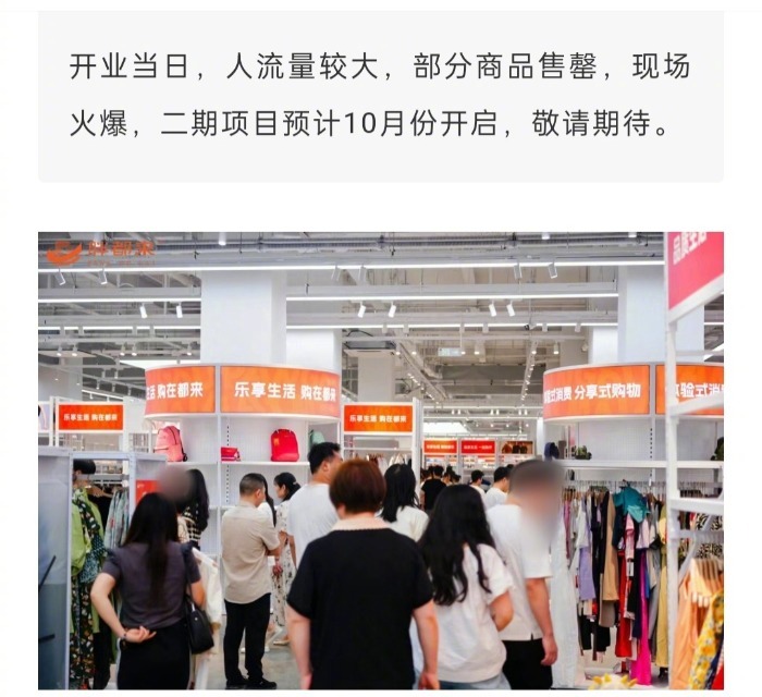 【#胖都来被指蹭胖东来热度回应不更名##律师称胖都来或涉侵权#】日前，浙江海宁一