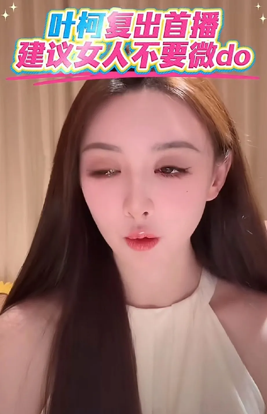 黄晓明的苦日子又要来了！他实在不理解，叶珂才刚产后5个月左右，居然又出来开直