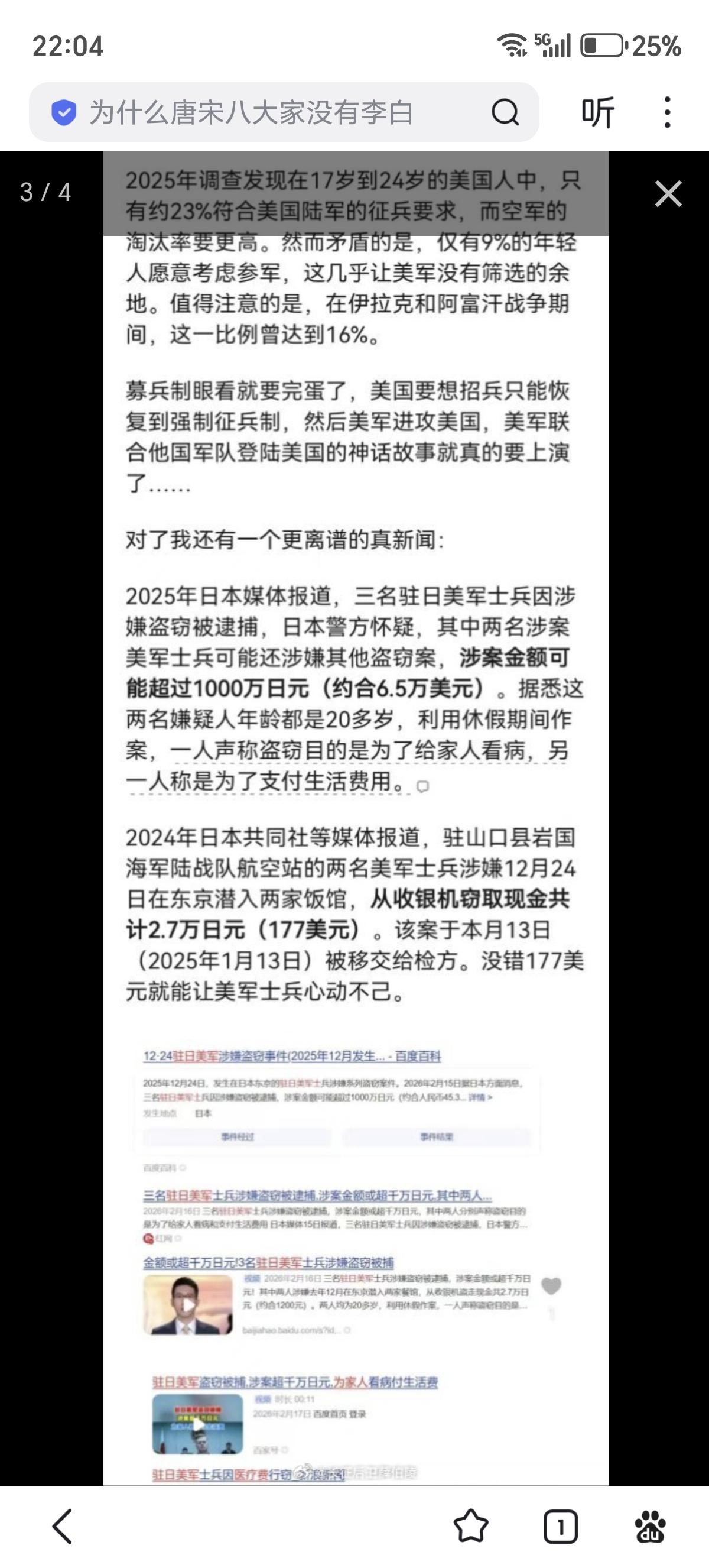 如何看待美国福特号航母着火？越战到后期的时候美军士兵会把那些让自己执行危险