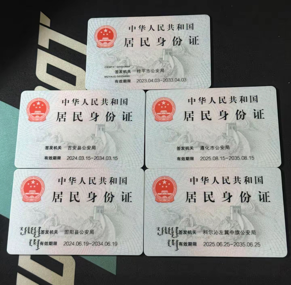 原来身份证不是全国统一的是不是只有汉族的身份证才是没有其他文字的？还是说每个省的