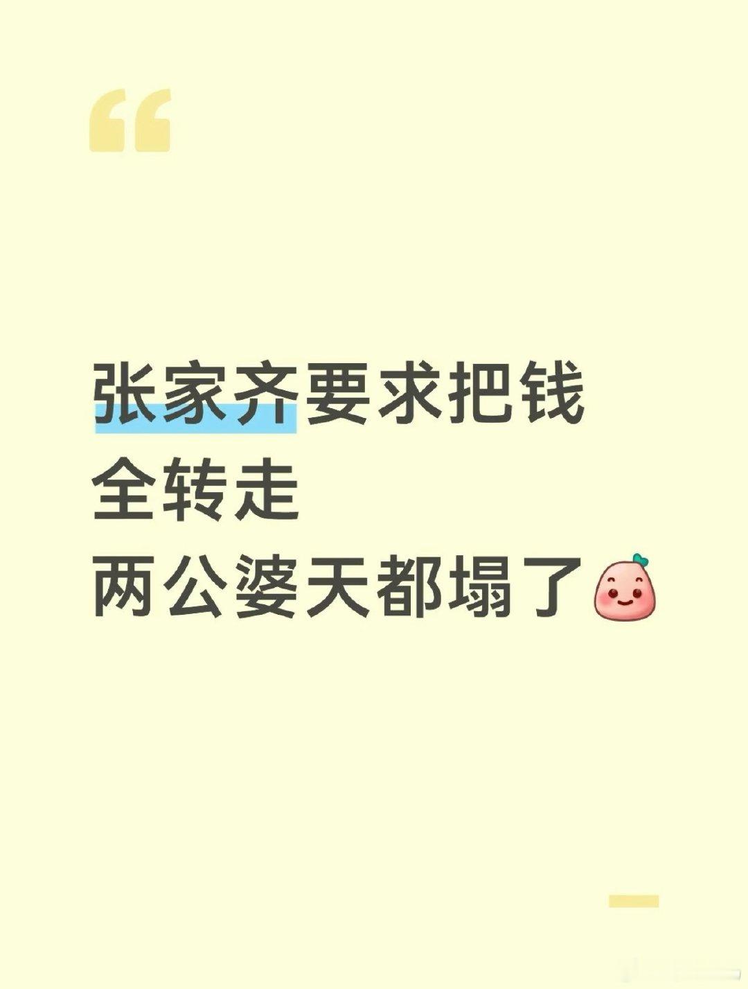见过啃老的没见过啃小的​