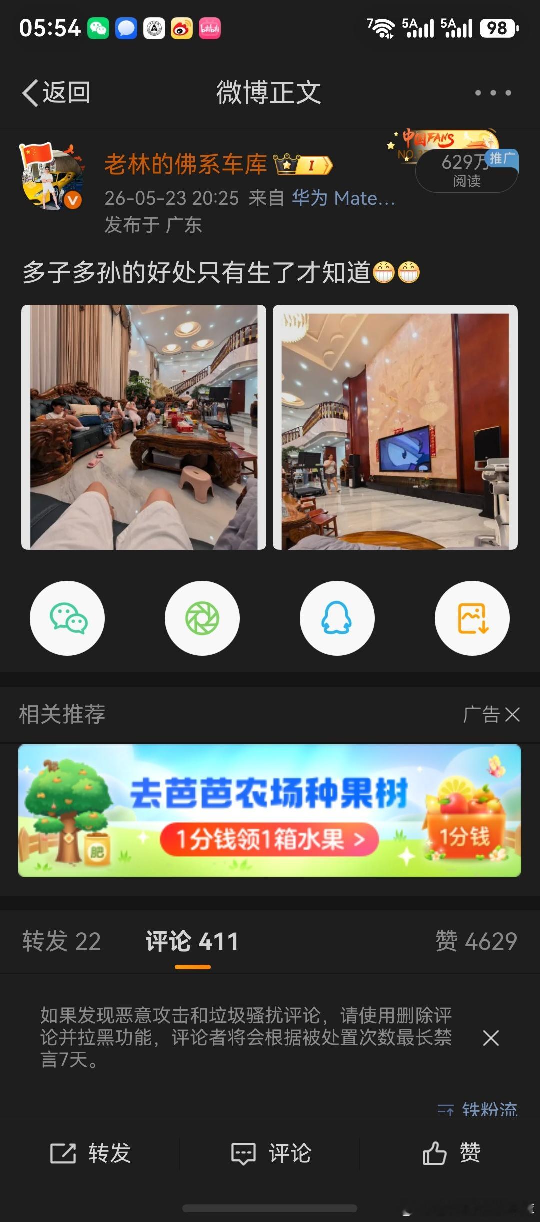 我就说了句我自己的想法，没想到炸出一堆怨总。怨气滔天。你们生不生关我啥事。自己不