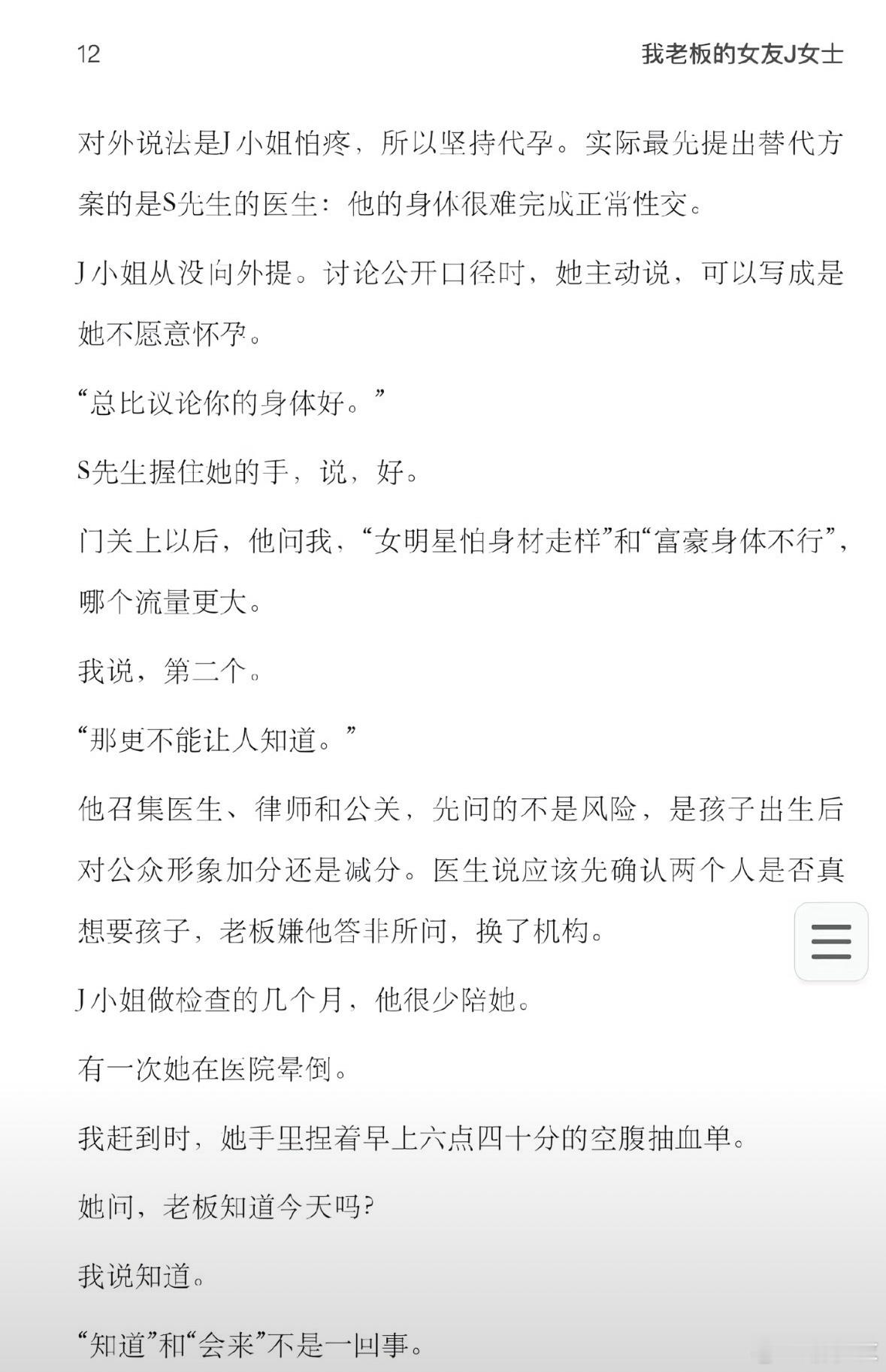 这才是真正幕后真相：看完吓死了，女明星才是被吃干抹尽那个，完完全全是一个杀猪盘，
