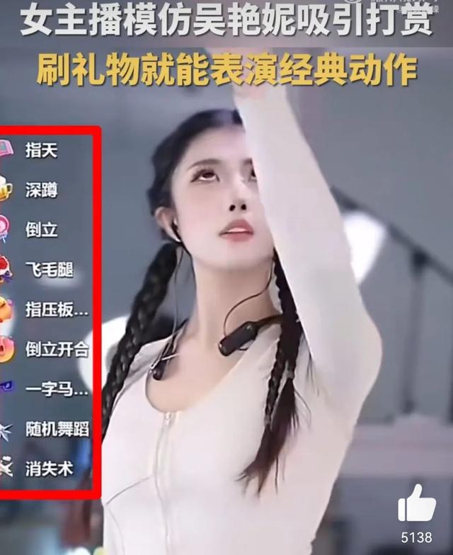 比吴艳妮“无裤风”更炸裂!又一女主播被封禁了......