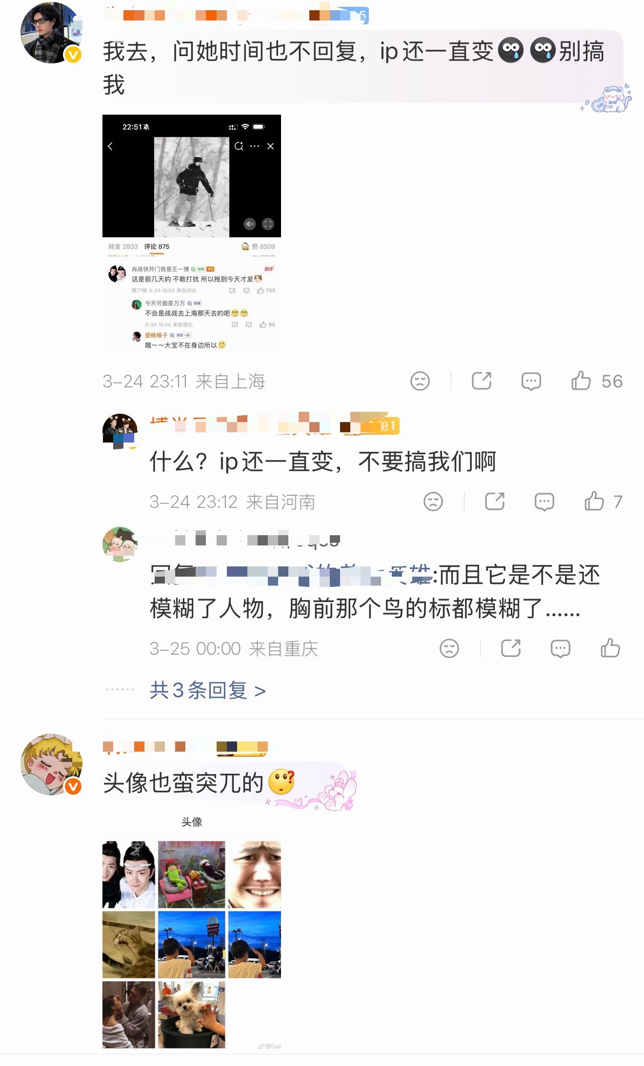 那个王一博滑雪的视频黄虾那边也质疑了，说像埋线的