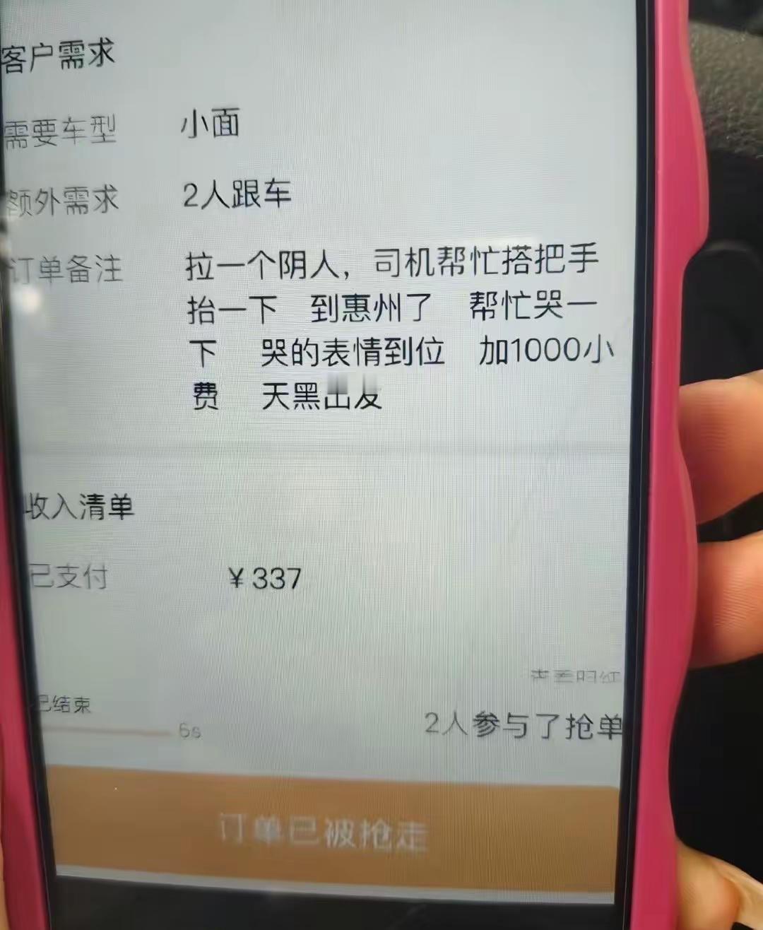 这活谁敢接[笑着哭]