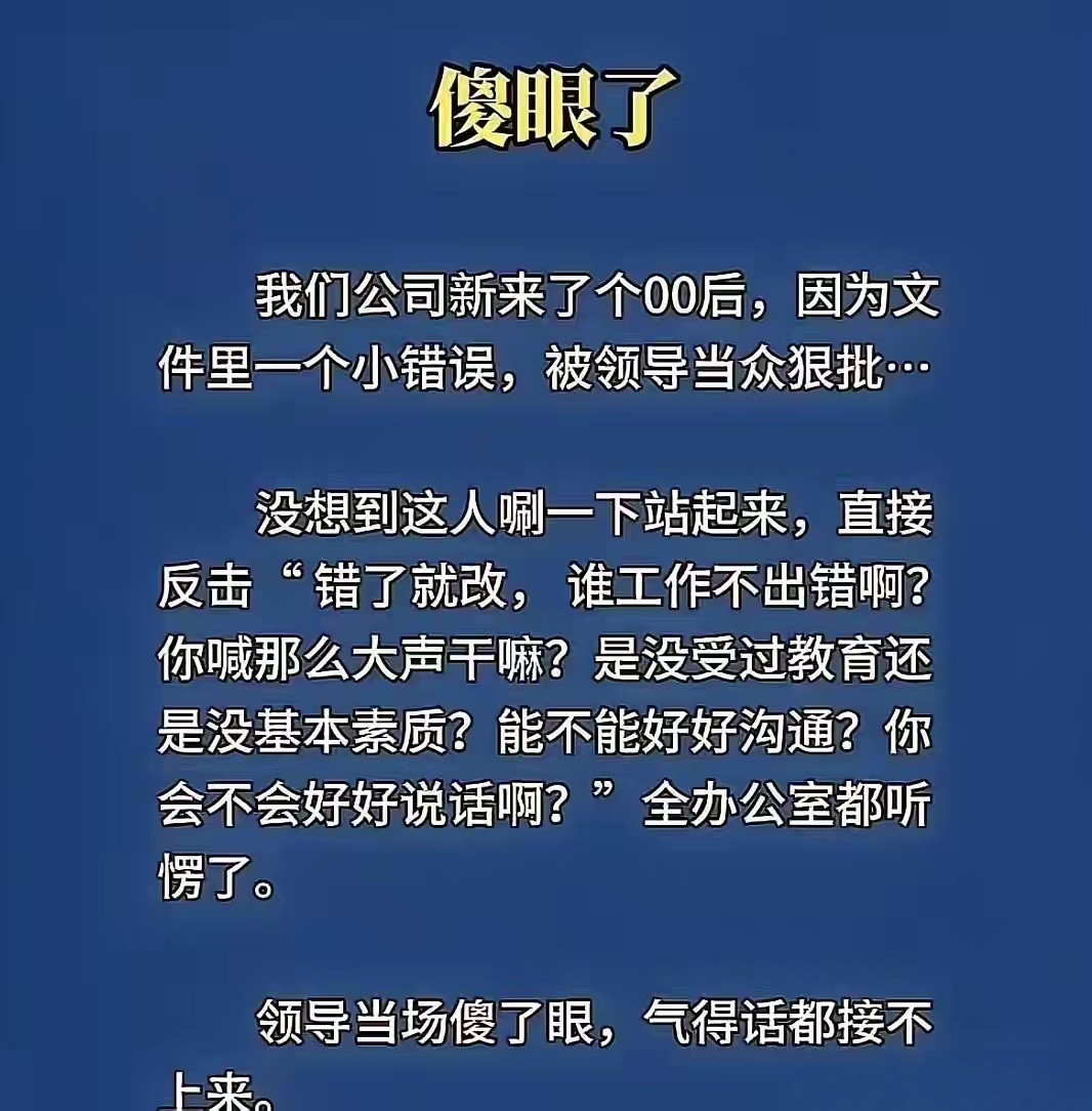 还是惯出来的臭毛病，有些领导离开一线久了，忘了一找工作的苦，动不动就要上纲上线还