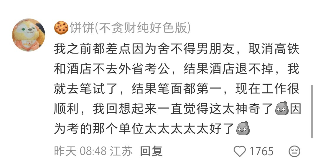 命运的推背感到底有多强