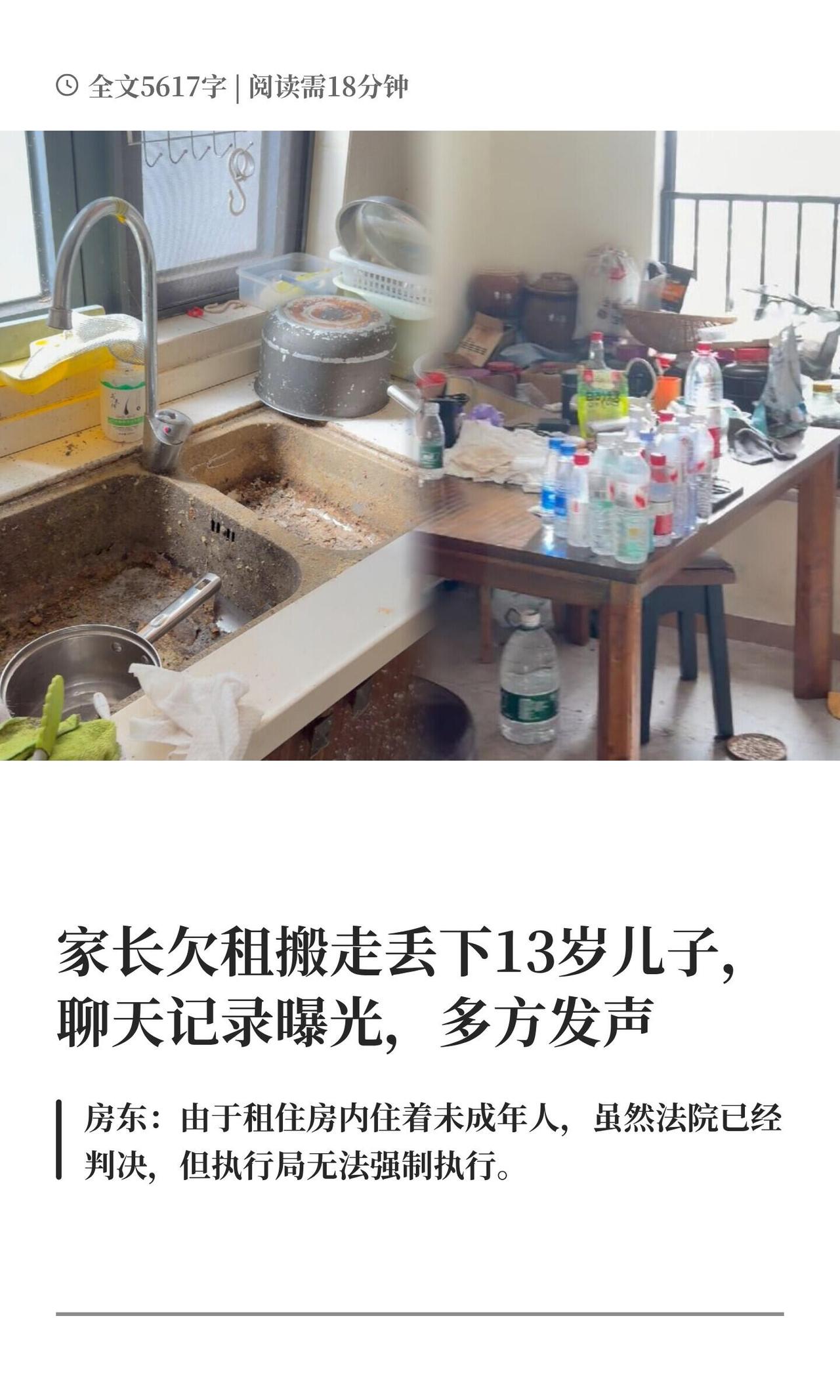 珠海这马女士真是倒了血霉，摊上这么个租客。这潘女士，租119平的房子，月租3