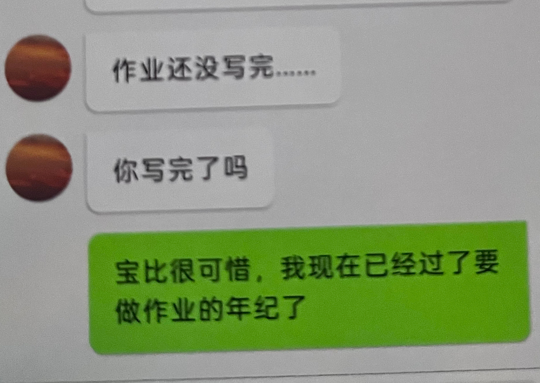 谁能想到他会突然反问这么一句​​​