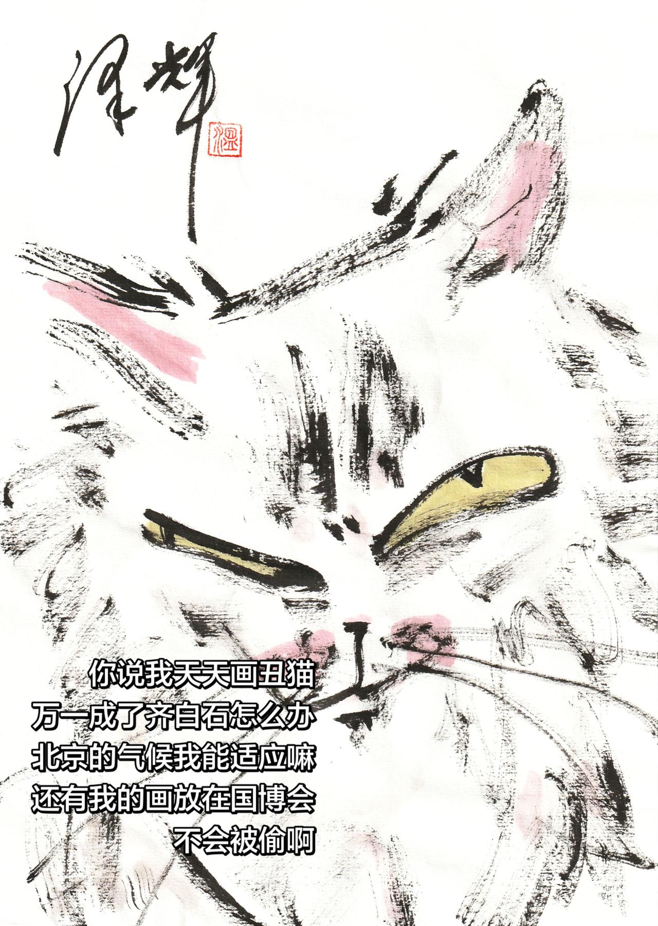手绘猫咪表情包猫猫画像可爱猫咪国画水墨萌猫风格温泽辉潦草猫
