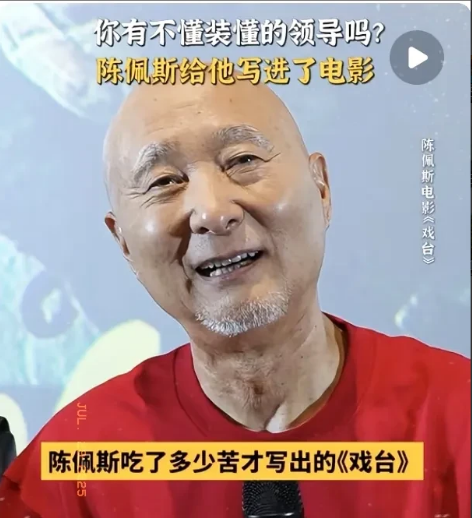《戏台》实时票房2.15亿，最根本的原因不是陈佩斯，也不是黄渤姜武尹正等演员
