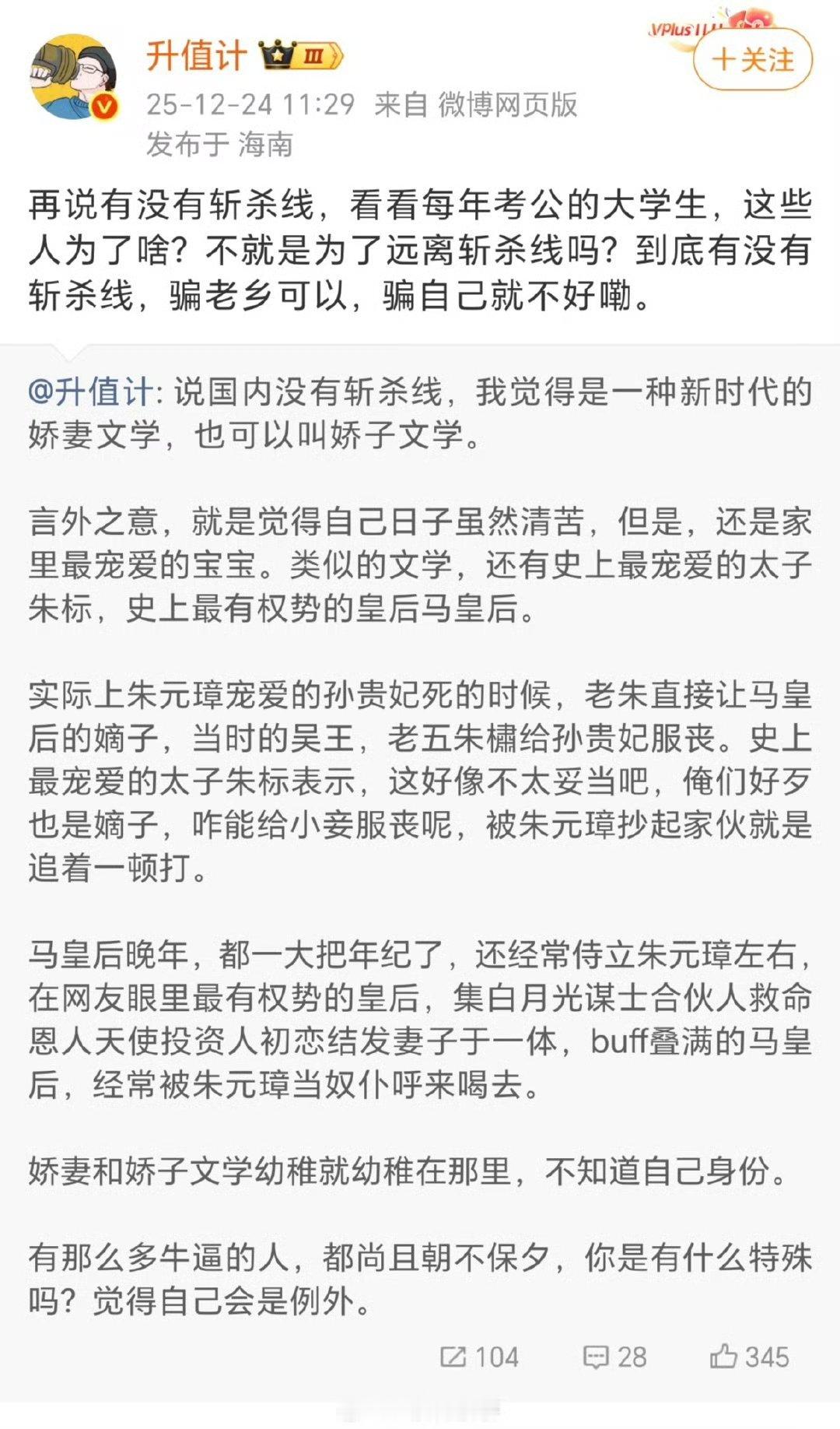 考公的人知道自己是为了远离斩杀线吗？