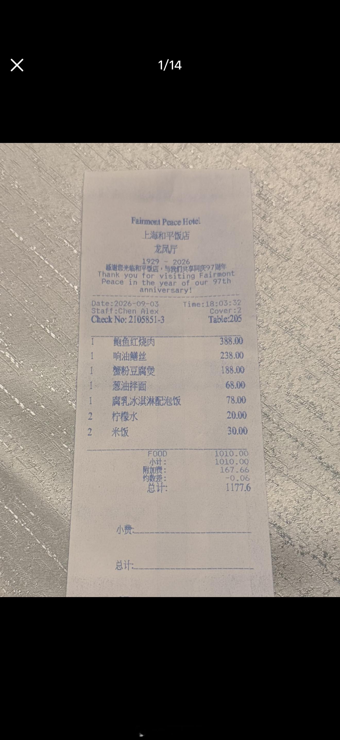 和平饭店价格我没吃都是网友吃的价格怎么样？​​​