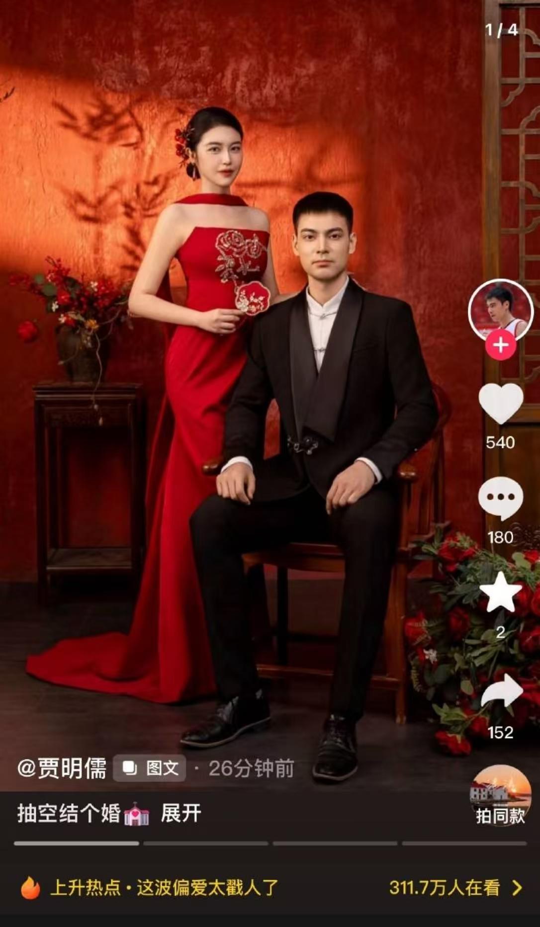 没想到贾明儒官宣结婚，最尴尬的竟然是队友原帅！贾明儒突然官宣结婚了，令山西球