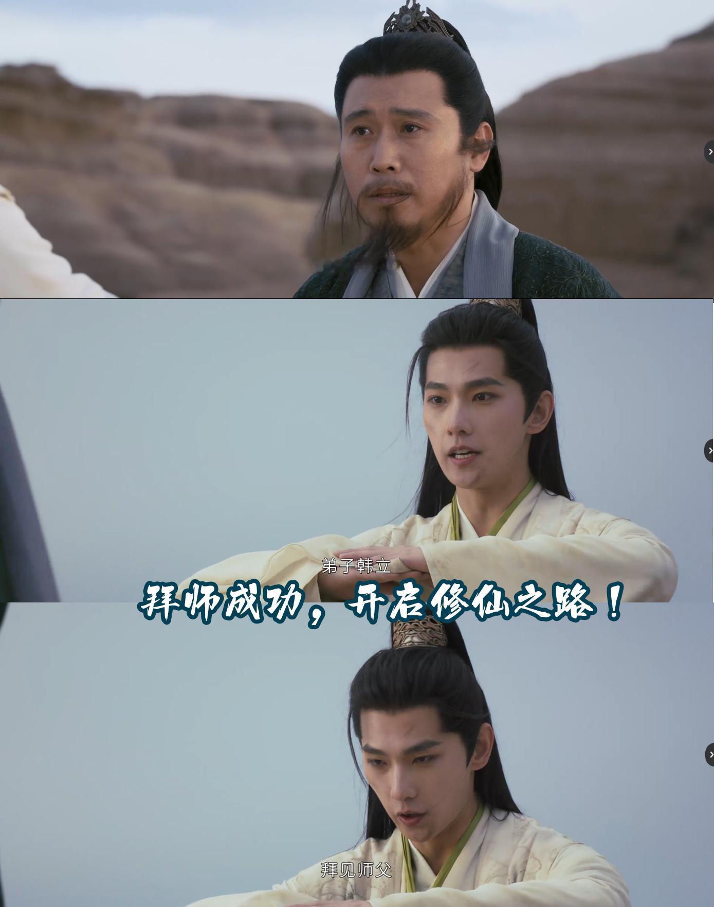 每次看李化元操心韩立，我DNA都动了，这不就是我妈本人吗！生怕你根基不稳，走火入
