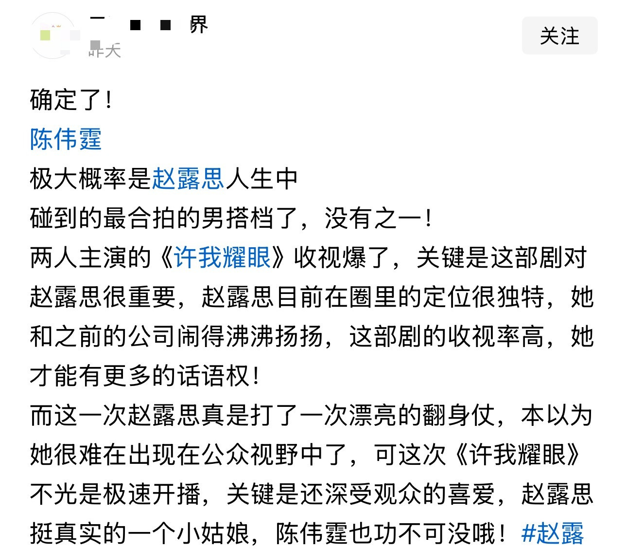 ​陈伟霆​极大概率是赵露思人生中​碰到的最合拍的男搭档了，没有之一！​​​