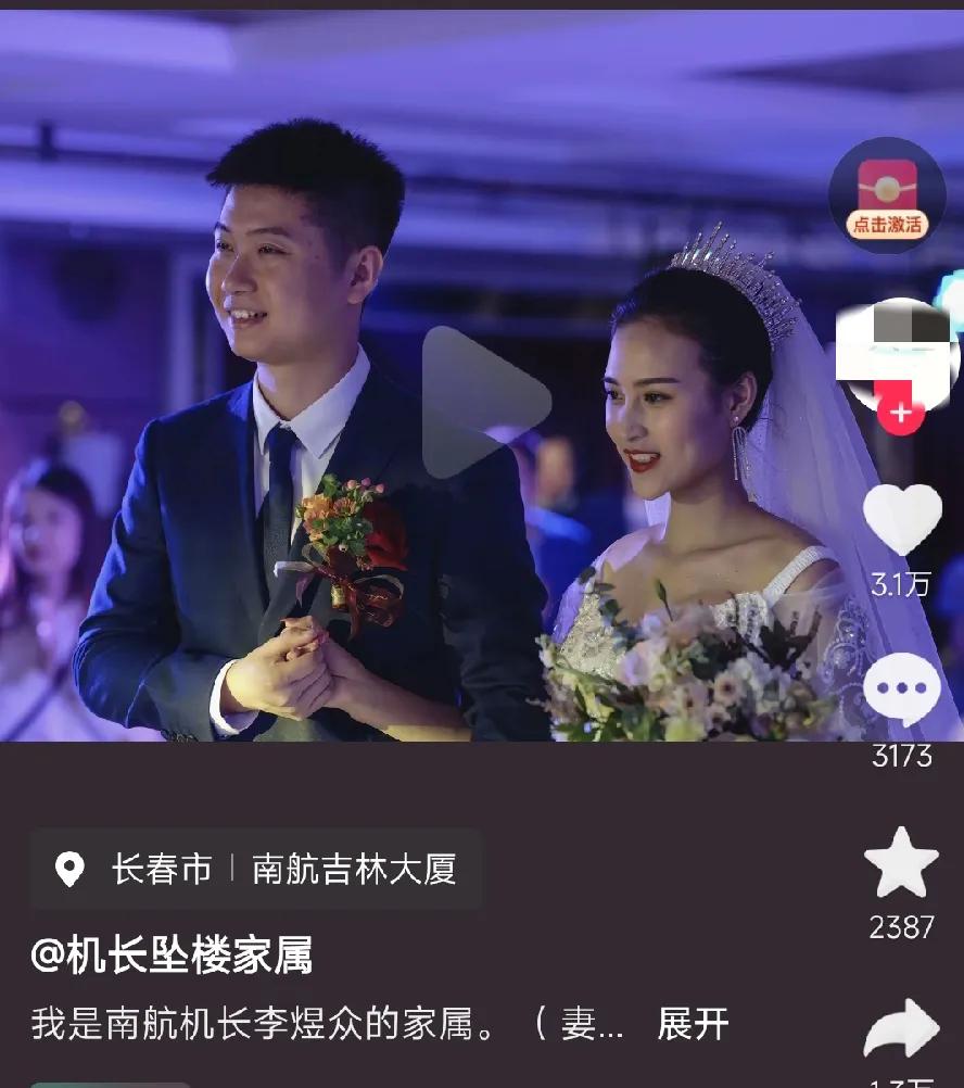 南航伤人，一位自称李煜众家属（妻子）的网友，在短视频平台控诉，疑似老公在单位受到