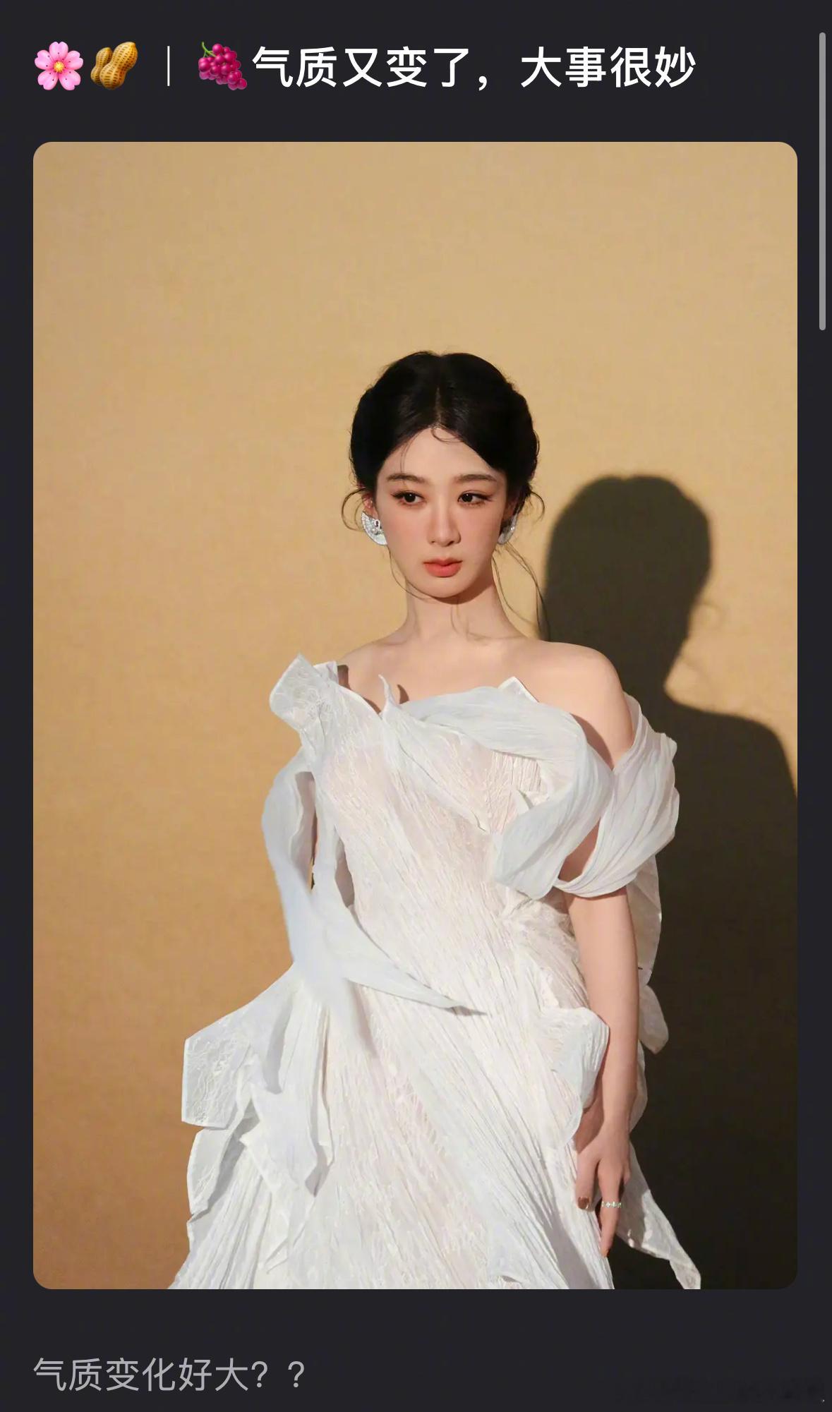 杨紫的状态变得越来越好了吗？​​​