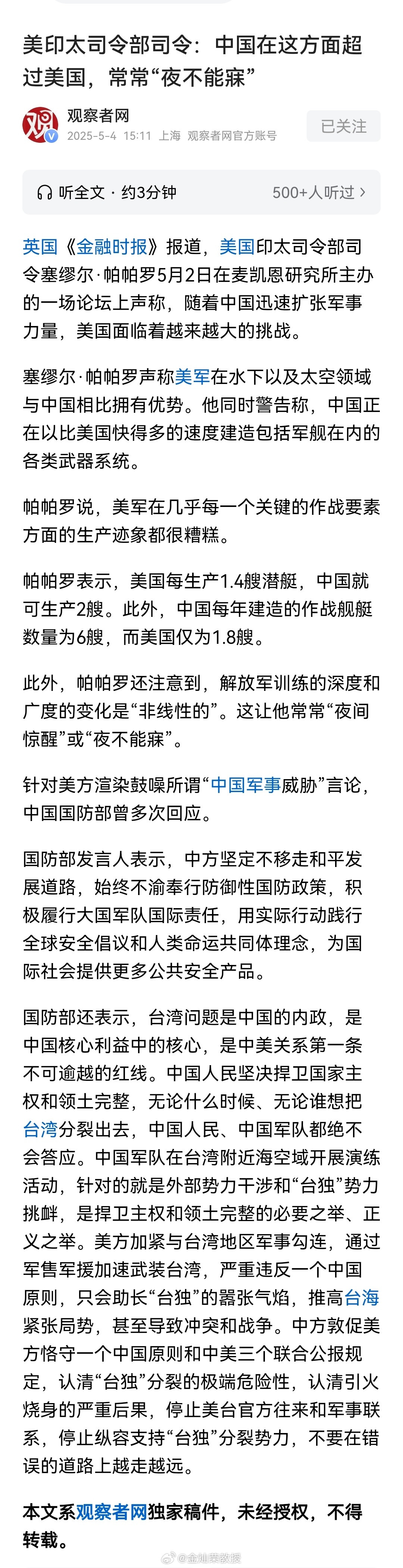 帕帕罗的词汇量有点匮乏。这一年多，“夜不能寐”这个词他已经用了好几次了。​​​