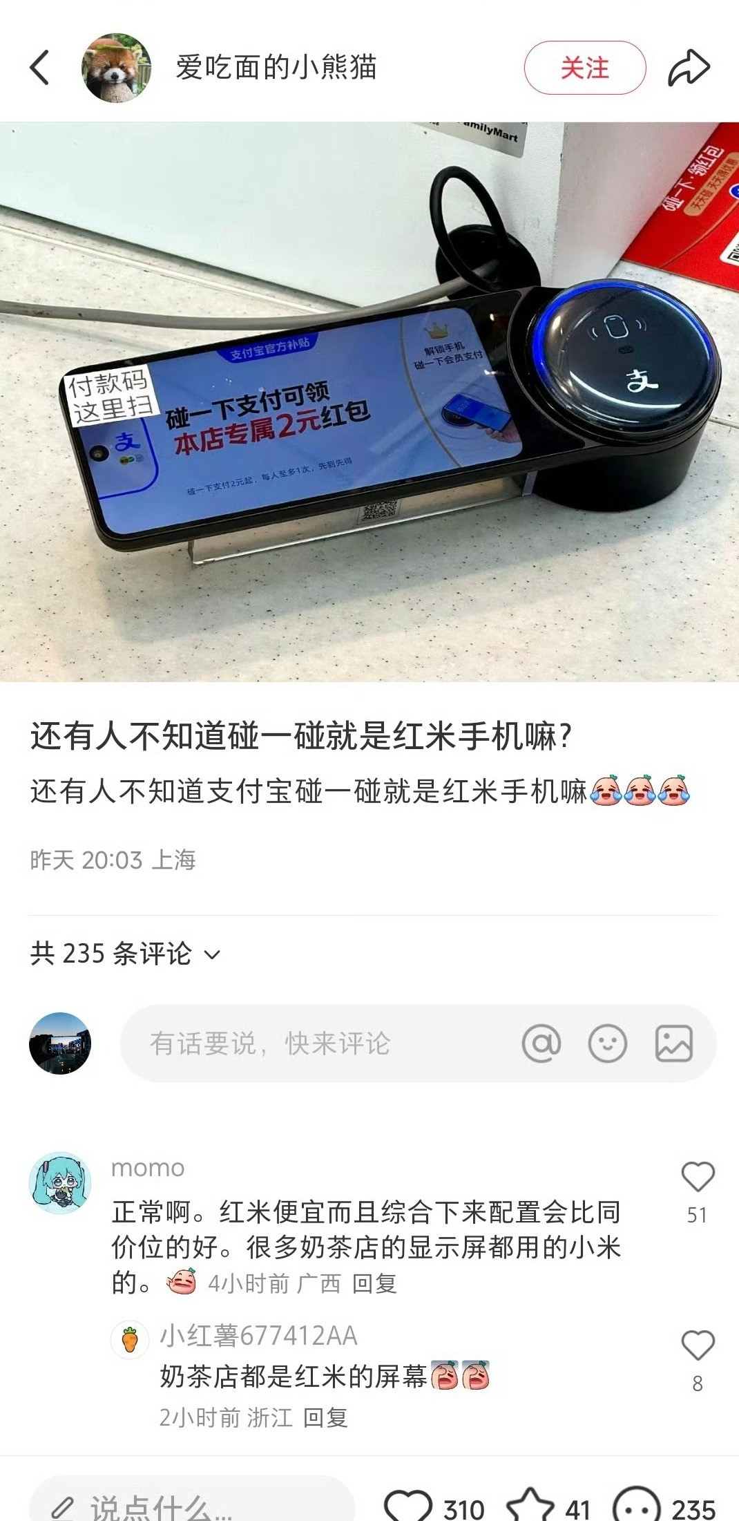 资本的眼睛是最灵敏的调查也是最深入的既然资本都用红米，那红米的质量不用说了吧？