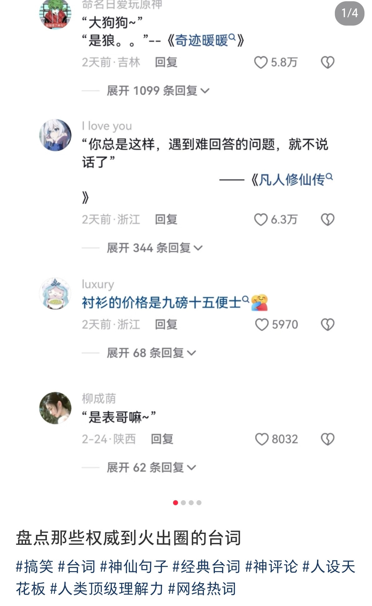 是表哥吗