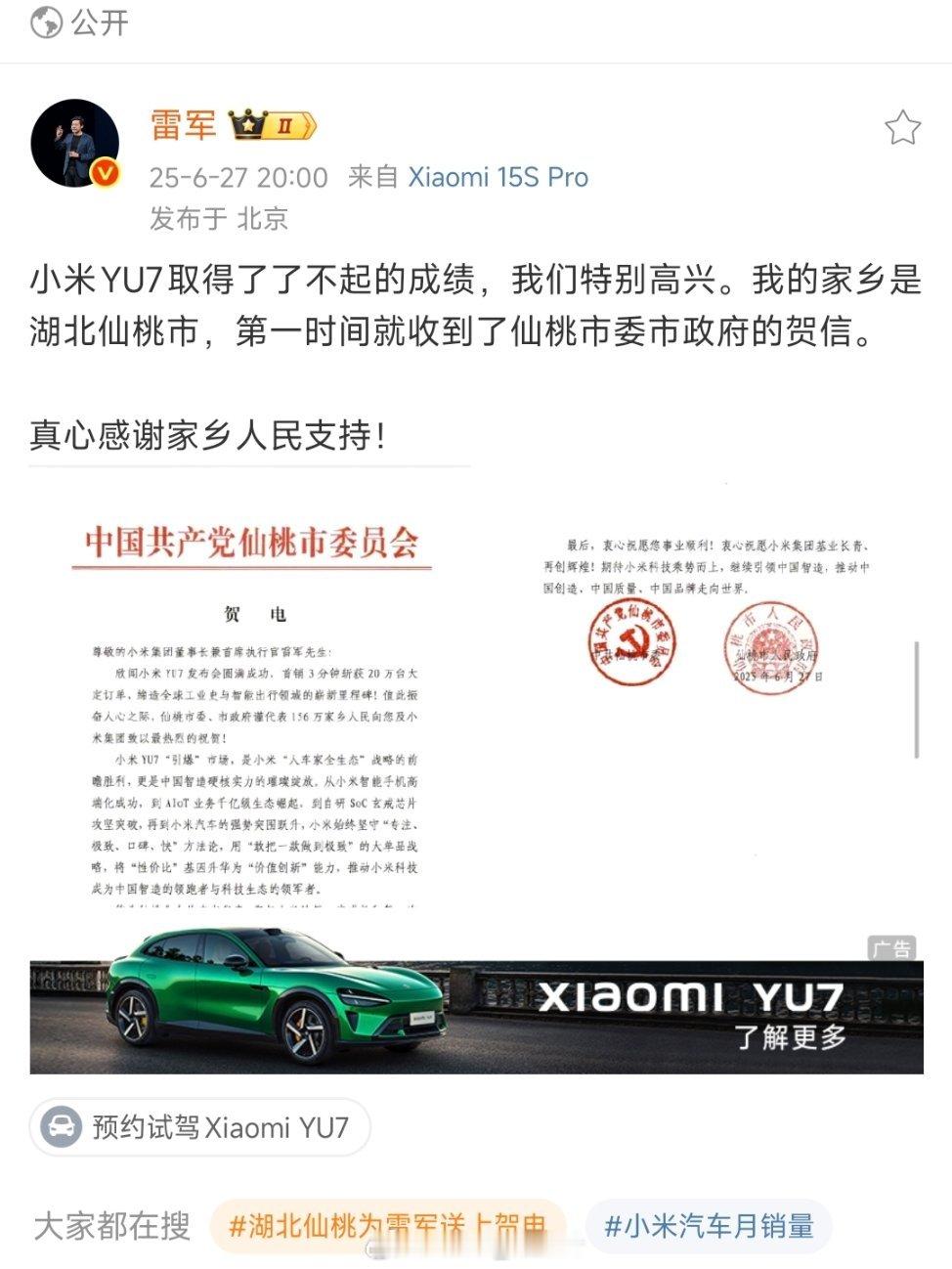 汪汪队不是喜欢攻击雷总吗，这条评论区咋都哑巴了？​​​
