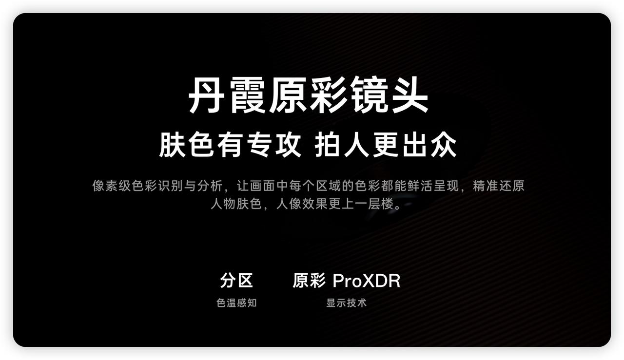 几年前，一加用多光谱摄像头的时候，它们不吱声，没有说该技术的先进性。几年后，