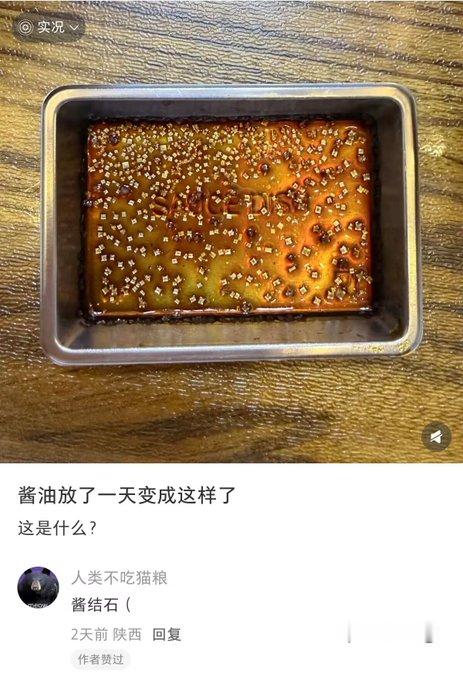 旺晶味​​​
