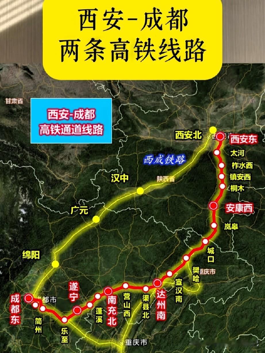 陕西人出行必看！西安到成都两条高铁详解经常往返西安、成都的朋友看过来！原来