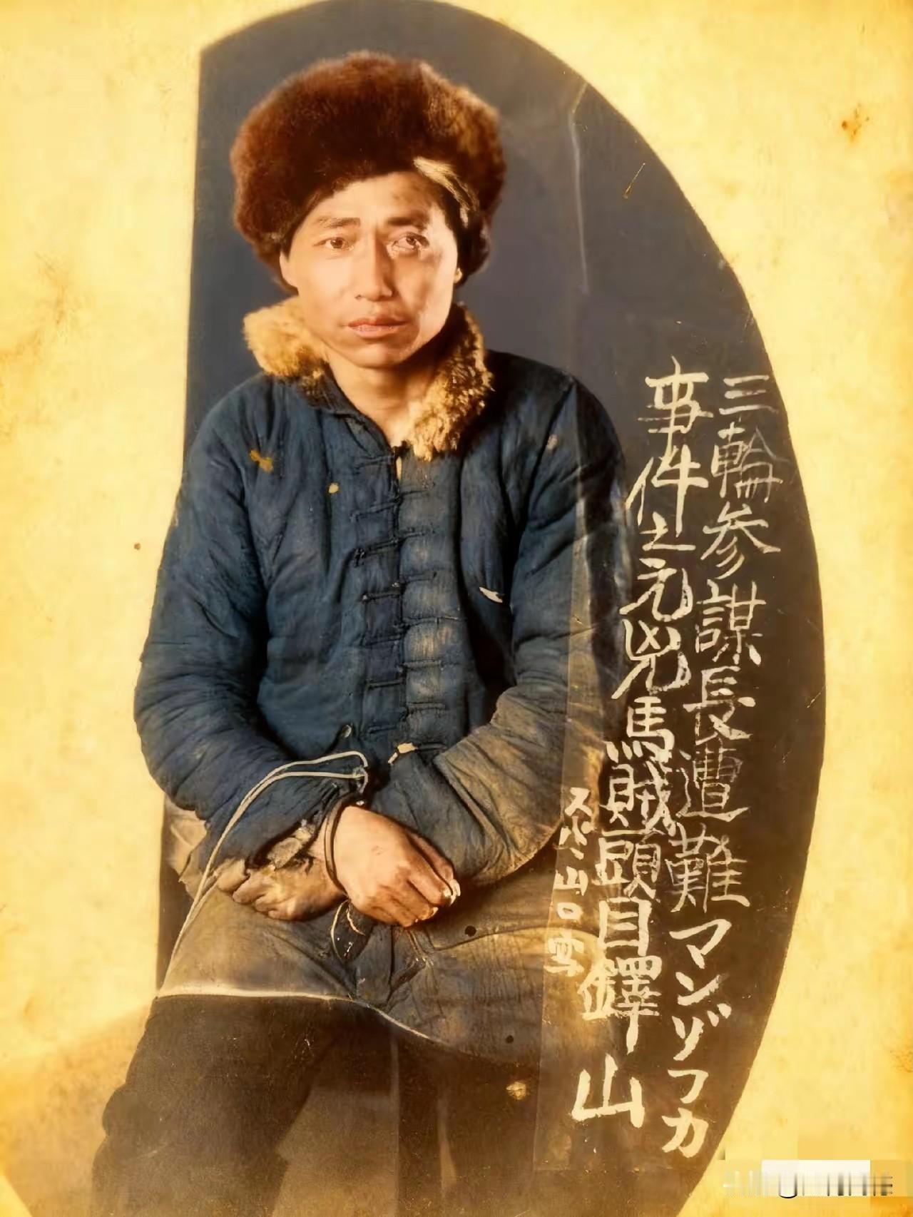 这是真正的抗日英雄，专门打日本鬼子，后来不幸被日本鬼子抓住了，这张照片就真实记录