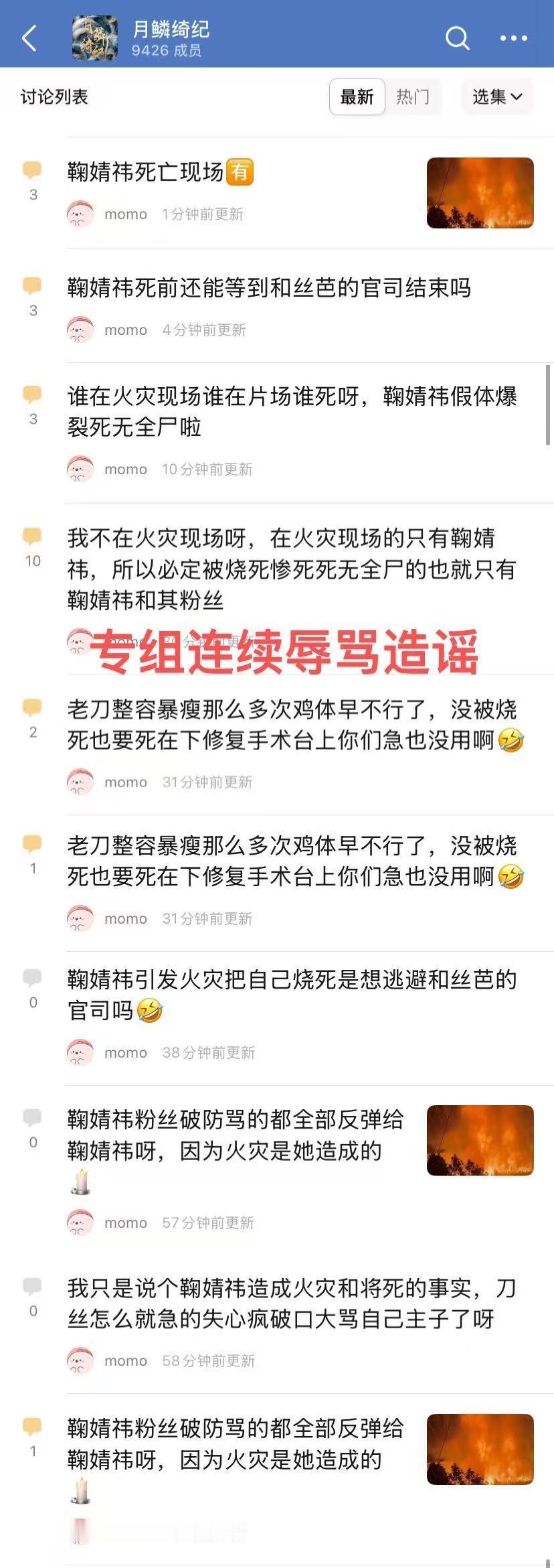 这真的太恶毒了😰听说鞠是最后一个走的，而且这种情况每个人自保就是不给大家添麻烦