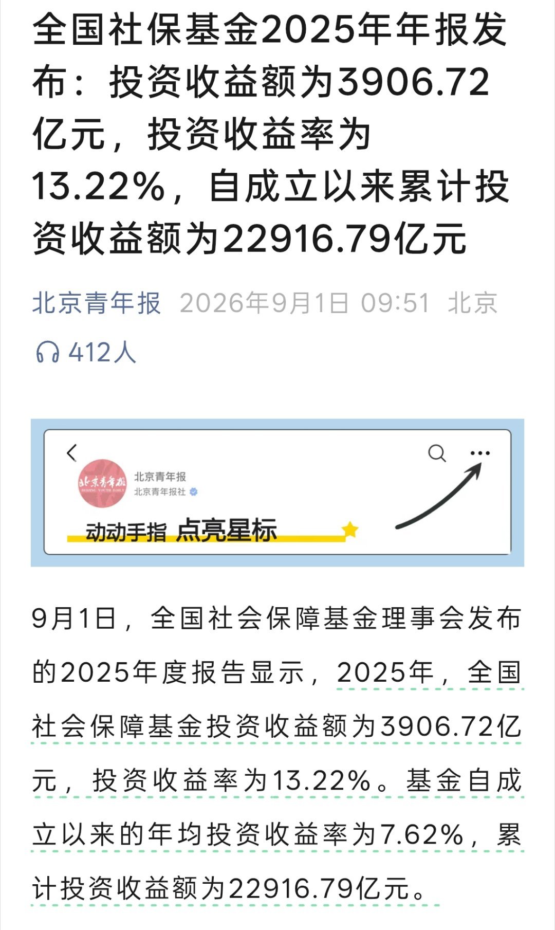 确实牛。​​​