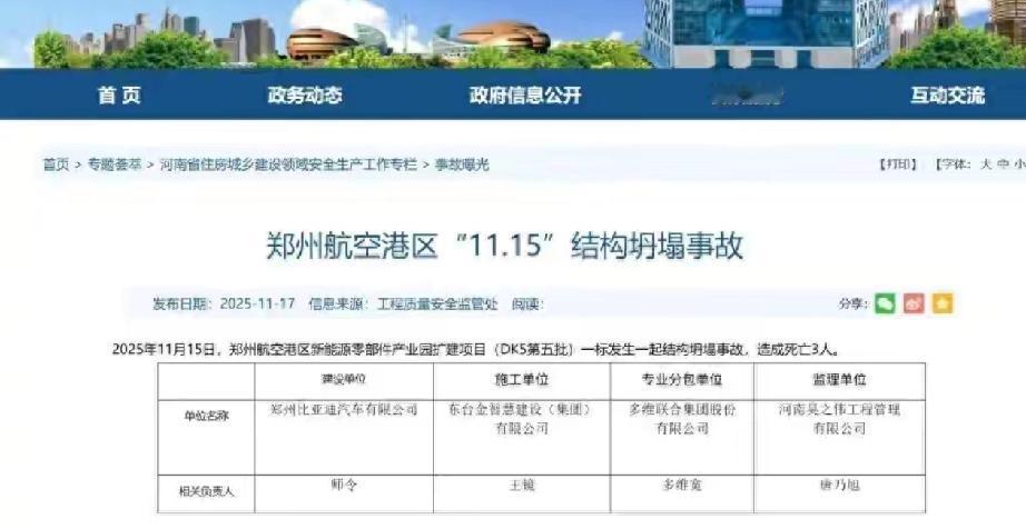 2025年11月15日，郑州航空港区新能源零部件产业园扩建项目（DK5第五批）一