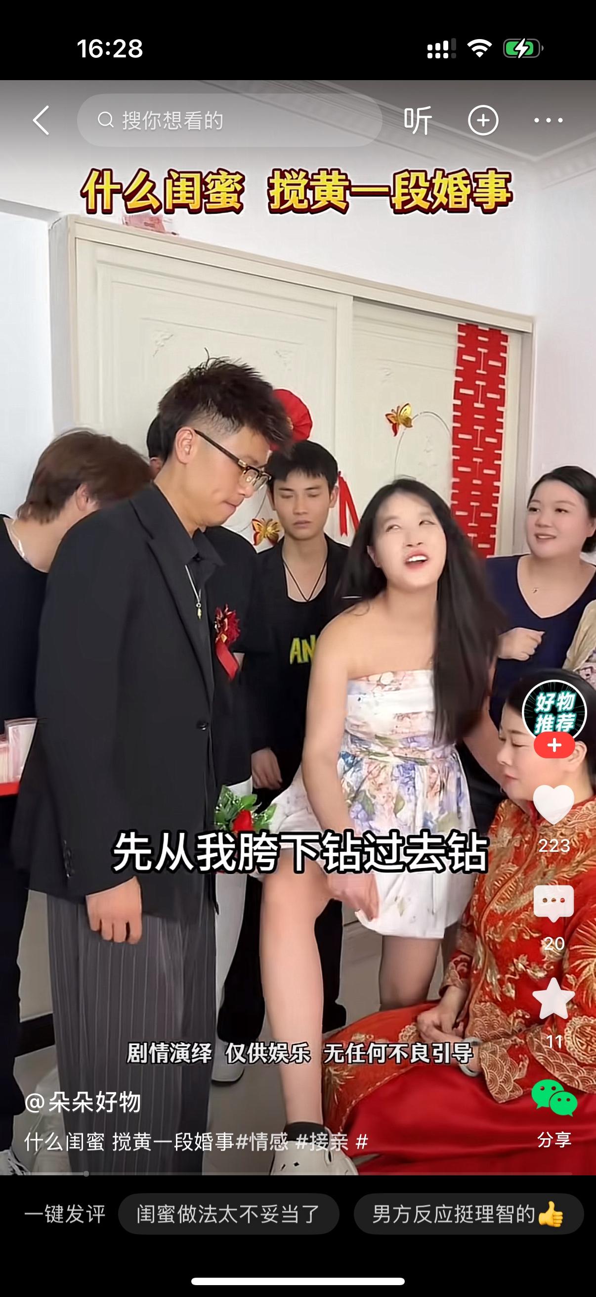 男子接亲，新娘的闺蜜拦住他，想要娶我闺蜜，先从我的胯下钻过去。新娘和伴娘也一起起