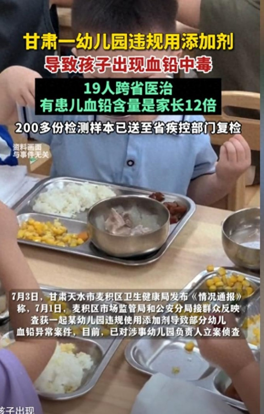 天水幼儿园中毒后续：三色发糕、玉米肠卷不合格，家长怒了！