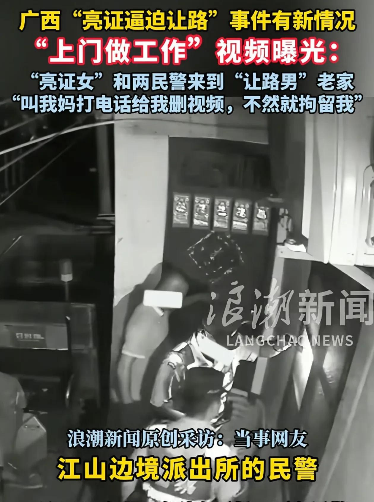 终于有网友扒出了亮证姐的身份，最担心的事还是发生了，如果爆料属实那吃瓜群众就可以