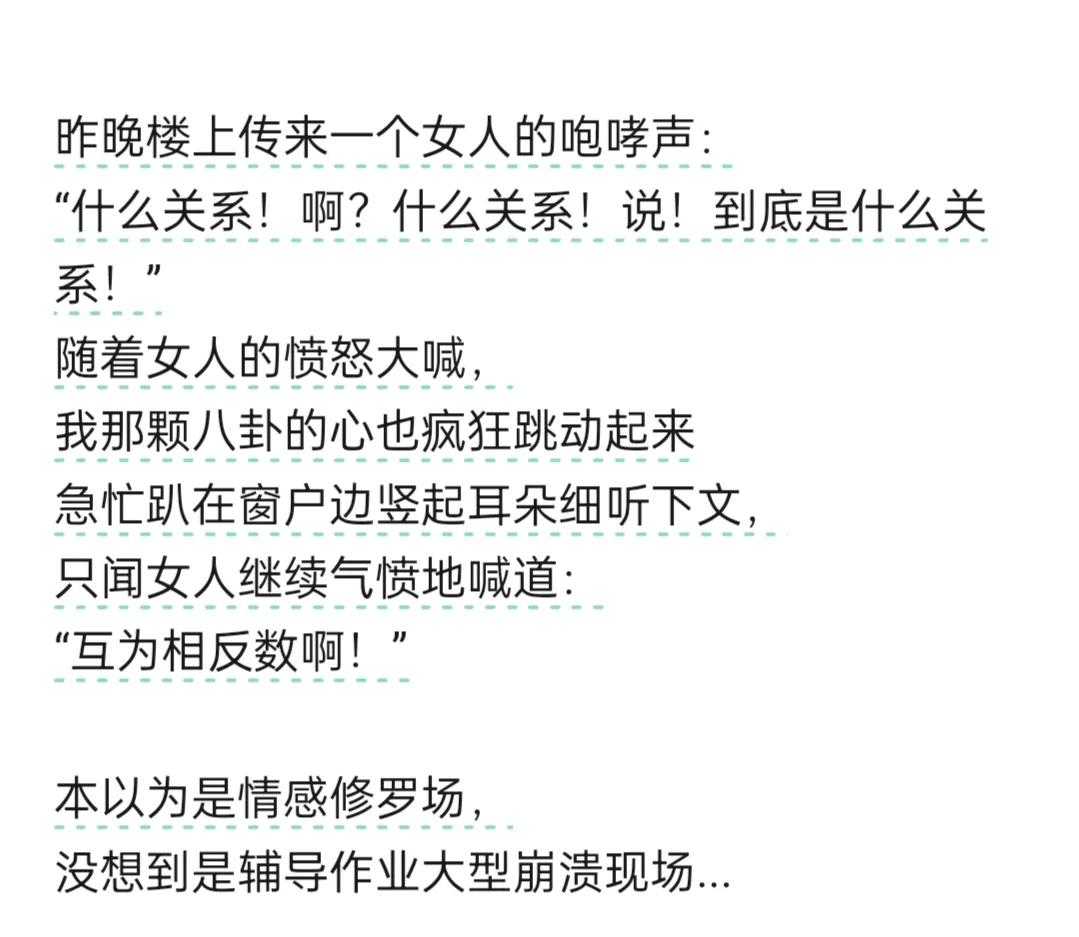 段子无处不在啊