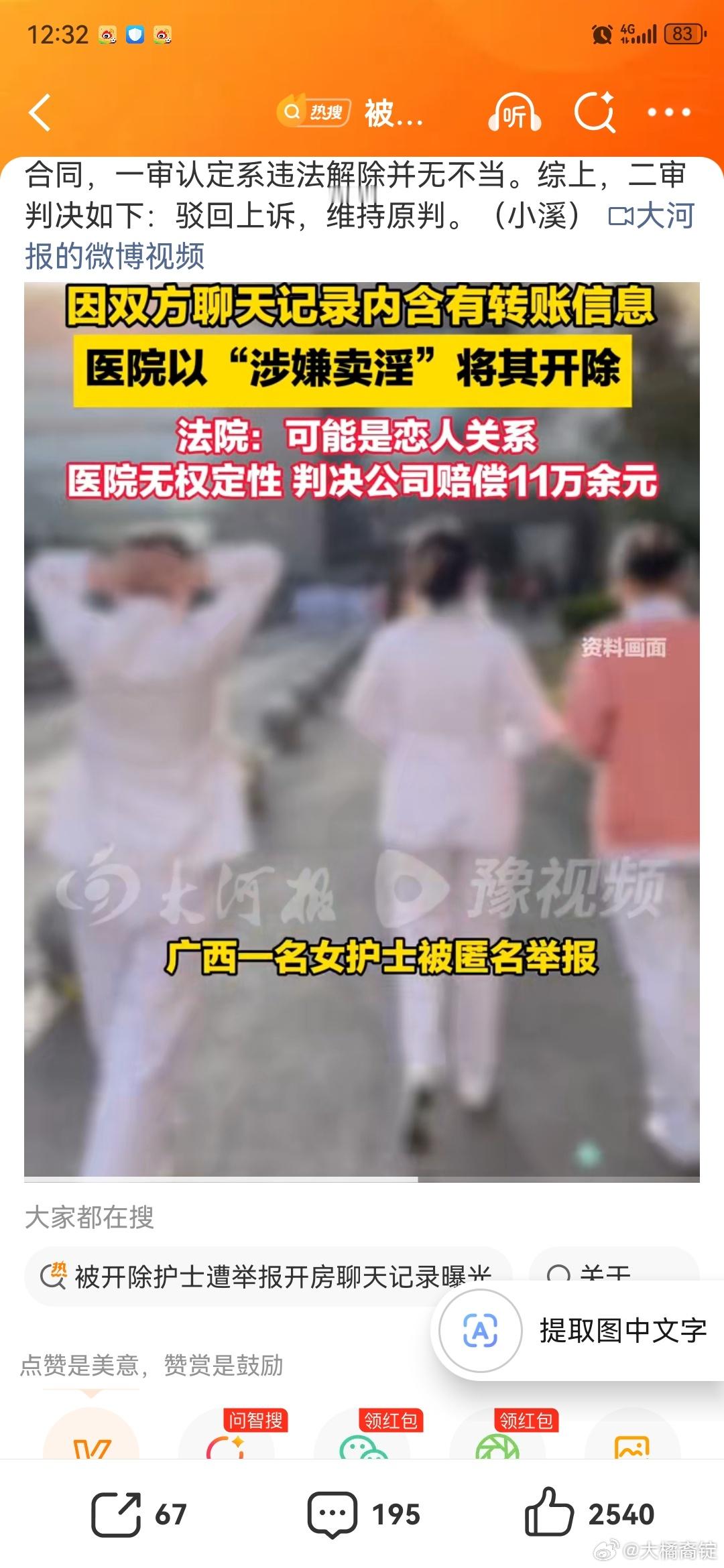 护士开房事件医院无权定性卖淫护士开房是不是卖淫，确实医院定义不了哪怕是相关机构，