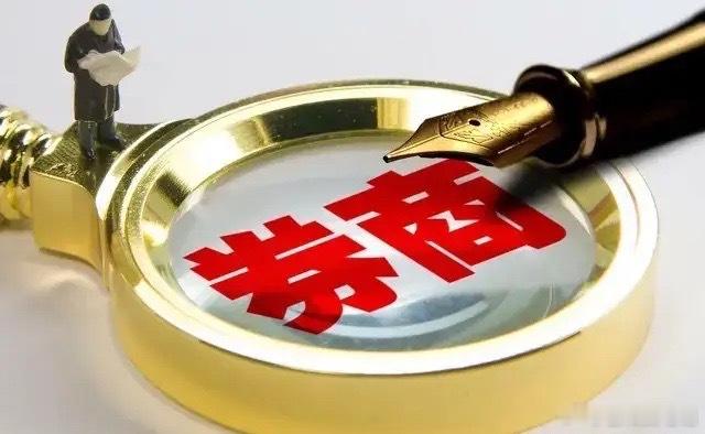 券商大跌释放重要信号，7月股市风险一定要提前警惕a股今日看盘财经﻿周四券商板块
