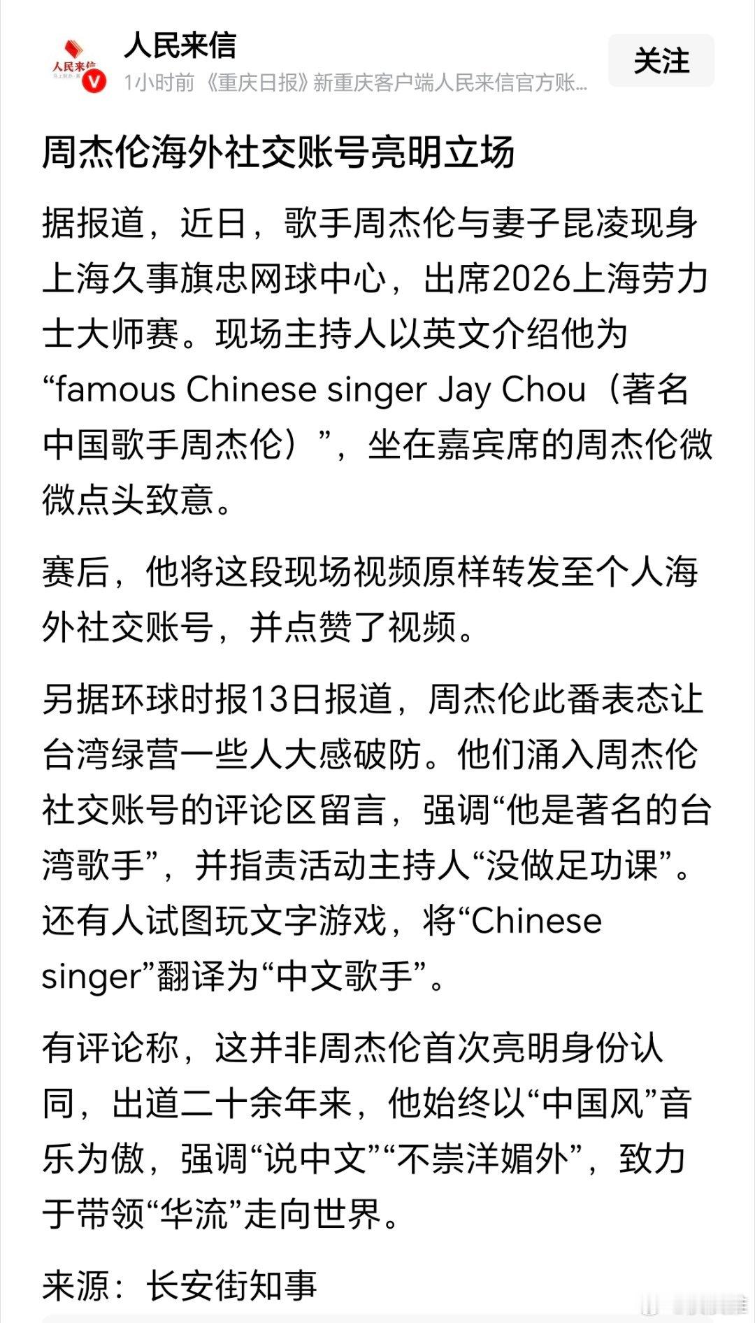 #田馥甄你当我这是什么直播#怎么最近她的热搜这么多啊？中国台湾省的明星应该学学人家周杰伦！​