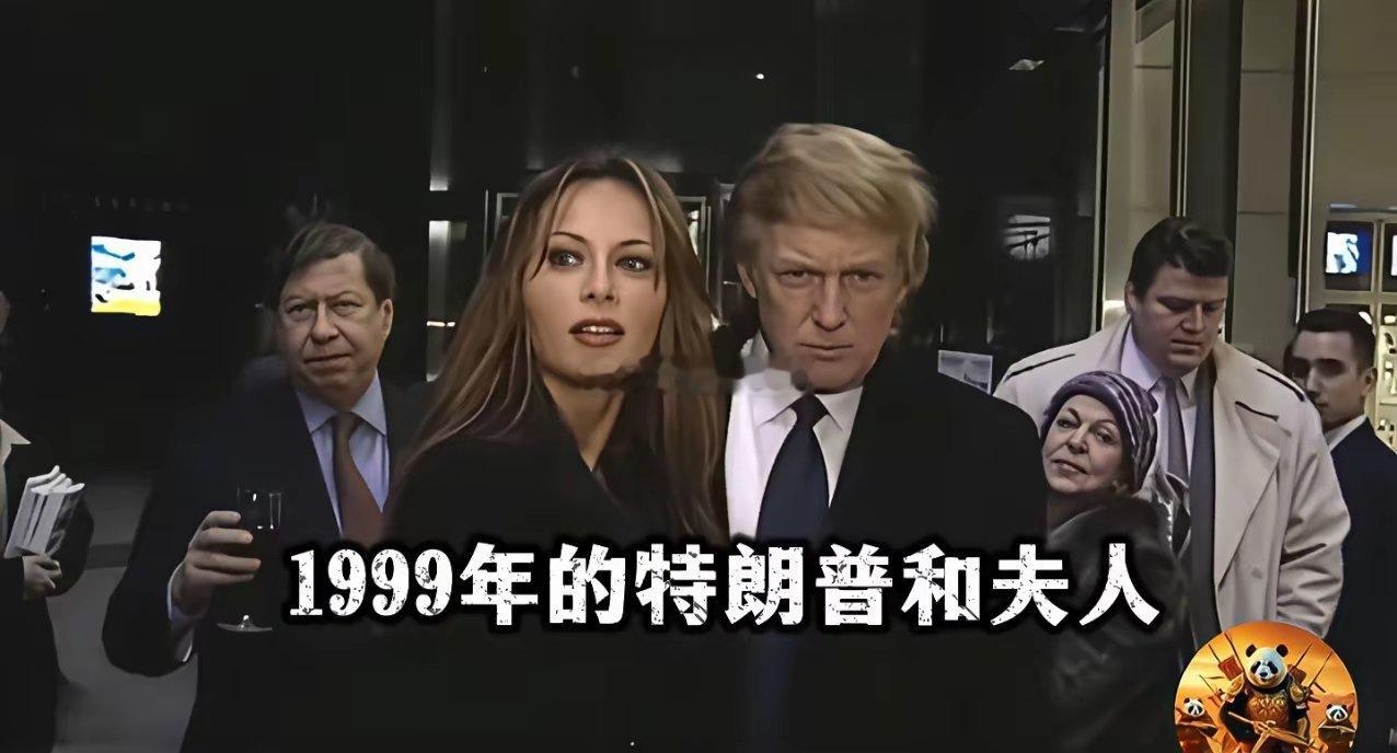 特朗普老婆很漂亮1999年完全配得上特朗普特朗普现在反而配不上他老婆，太老了